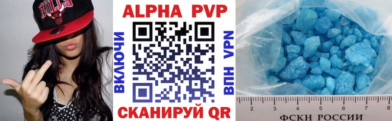 А ПВП СК КРИС Купить где Комсомольск-на-Амуре