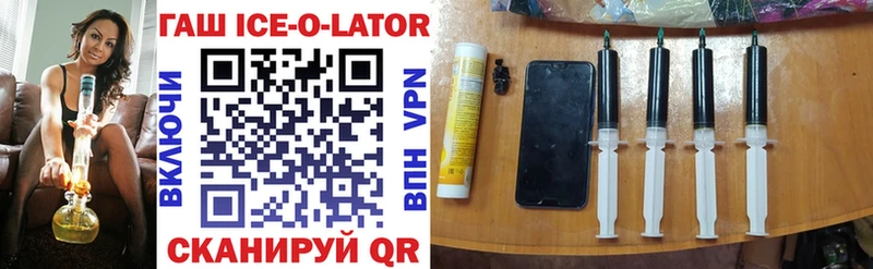 Гашиш Изолятор Купить где Комсомольск-на-Амуре