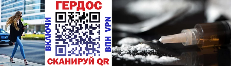 ГЕРОИН афганец  Купить где  Комсомольск-на-Амуре 