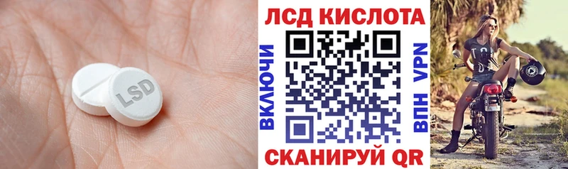 Лсд 25 экстази кислота Комсомольск-на-Амуре