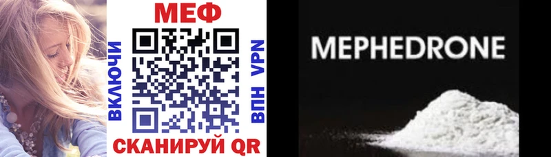 МЕФ VHQ  Купить  Комсомольск-на-Амуре 