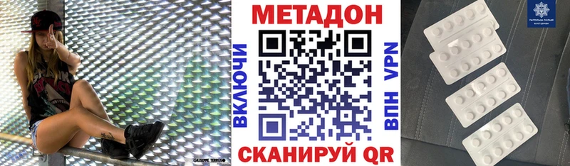 Купить где Комсомольск-на-Амуре МЕТАДОН белоснежный