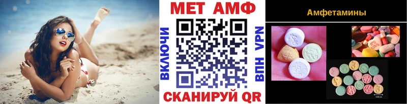 МЕТАМФЕТАМИН Декстрометамфетамин 99.9% Комсомольск-на-Амуре